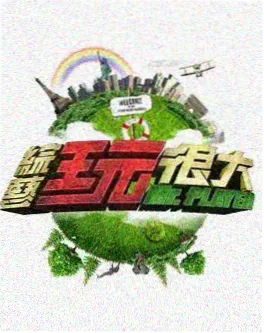 法师之战